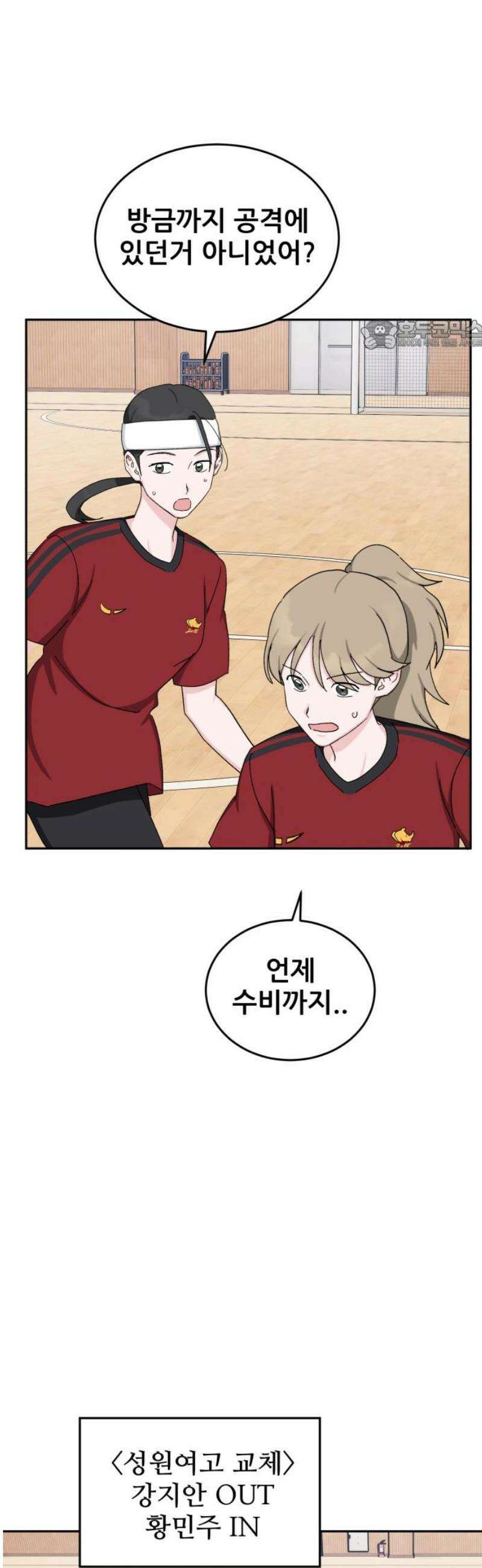 티키타카 44화 24
