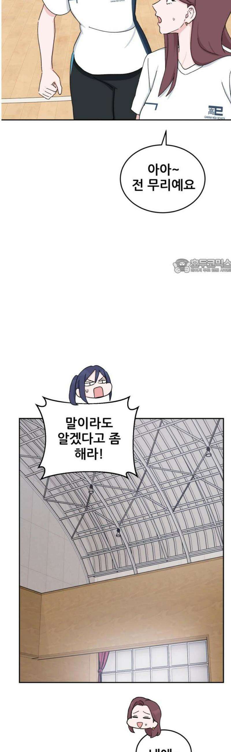티키타카 44화 26