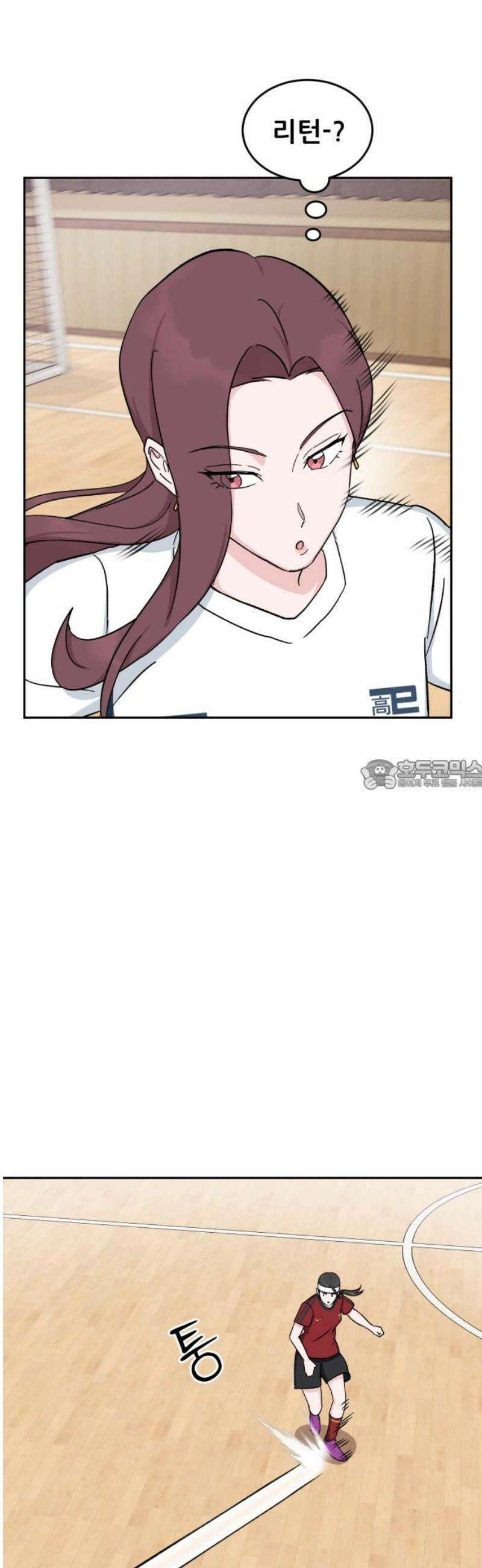 티키타카 44화 28