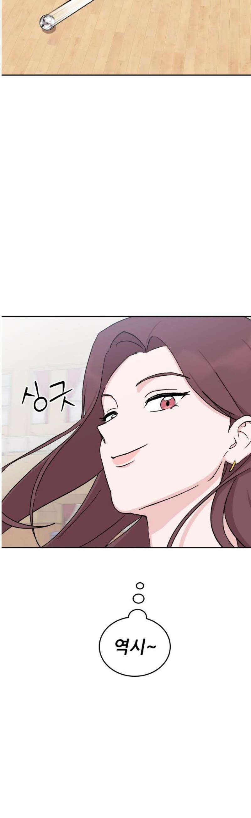 티키타카 44화 29