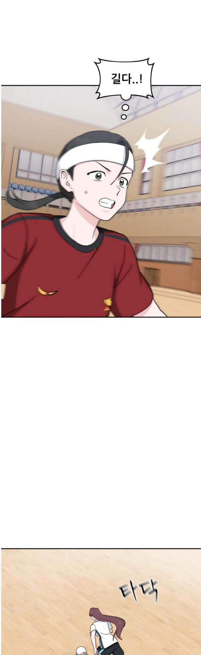 티키타카 44화 31
