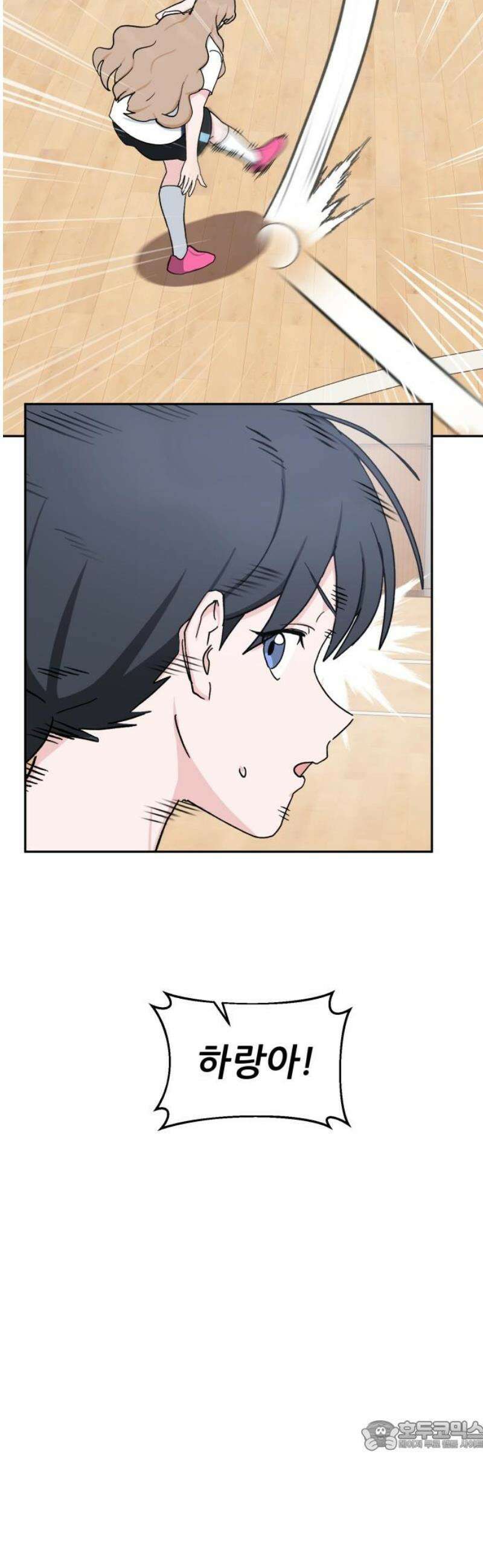 티키타카 44화 34