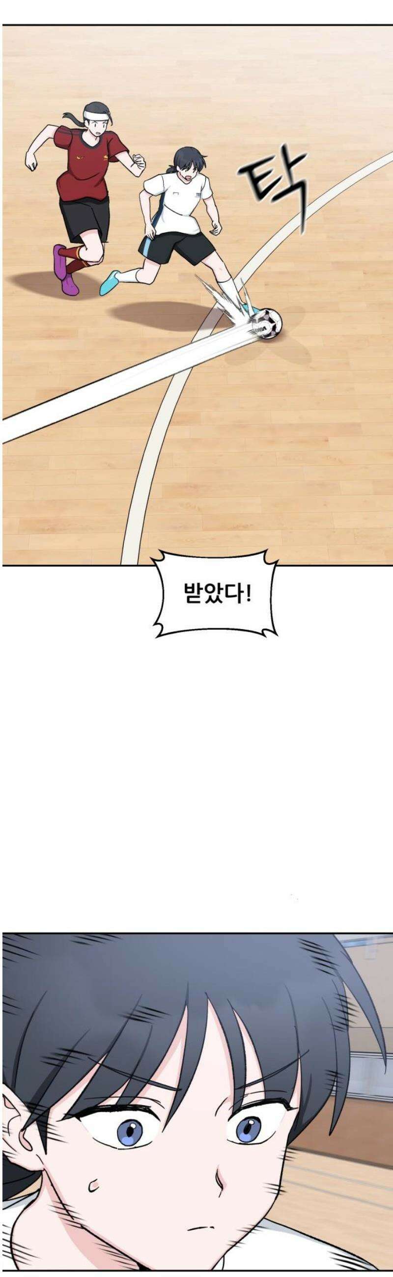티키타카 44화 35