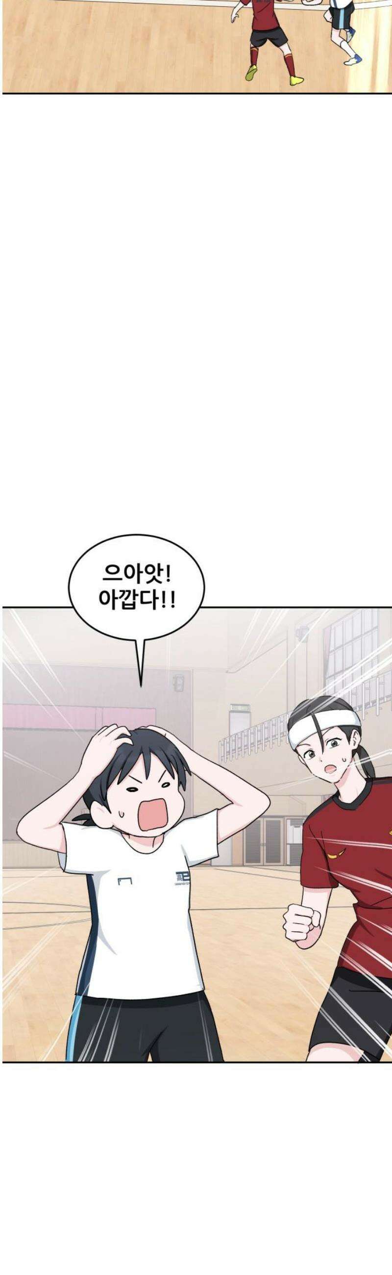 티키타카 44화 38