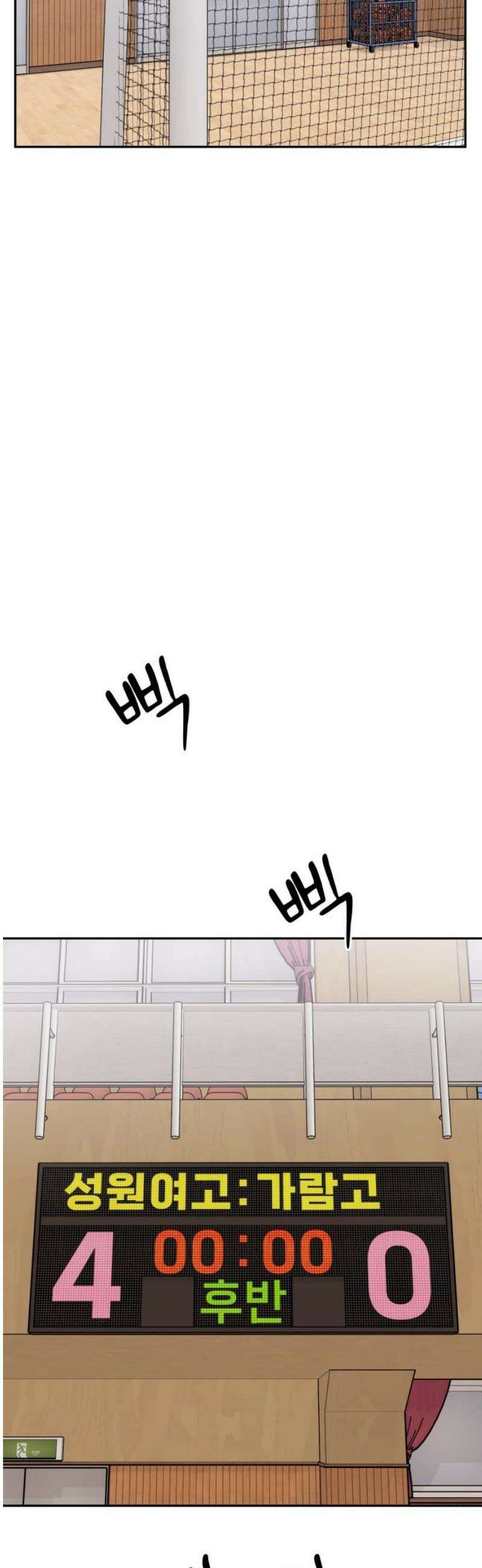 티키타카 44화 42