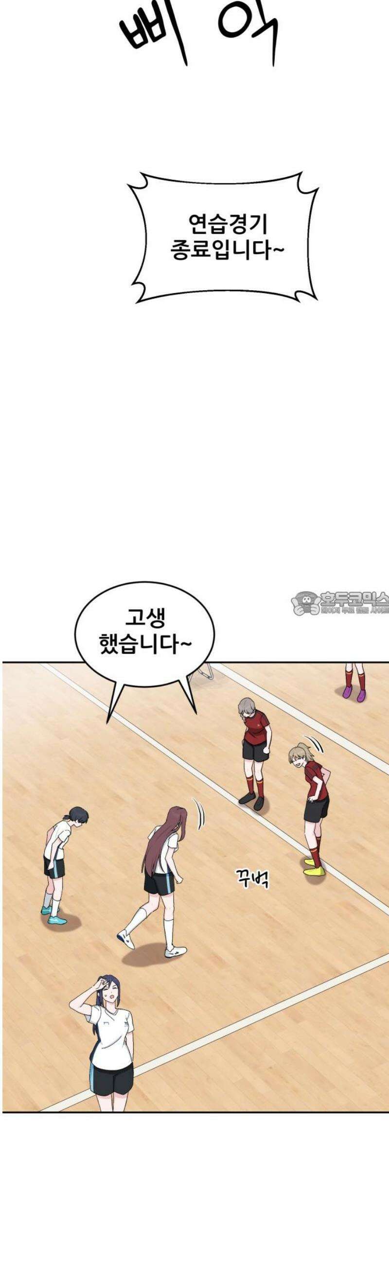 티키타카 44화 43