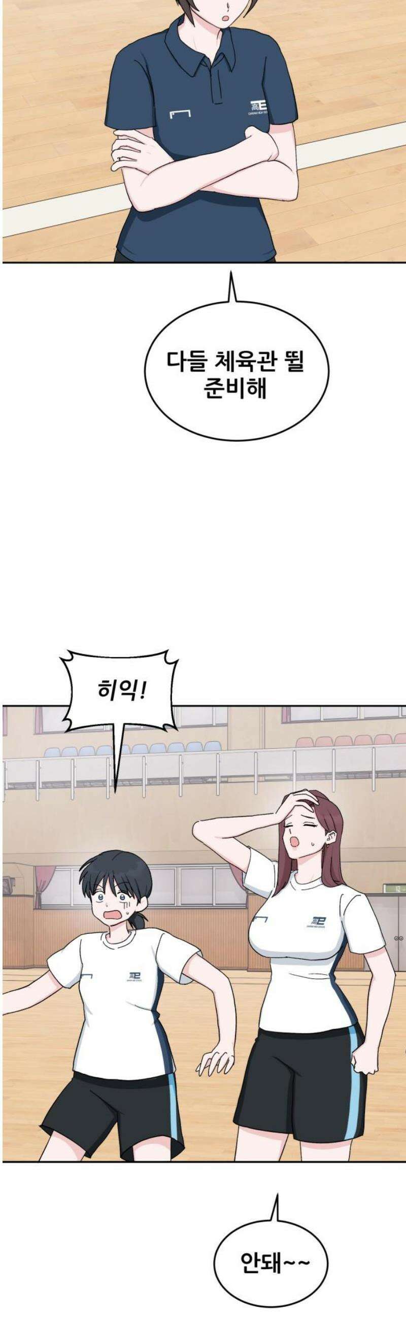 티키타카 44화 46