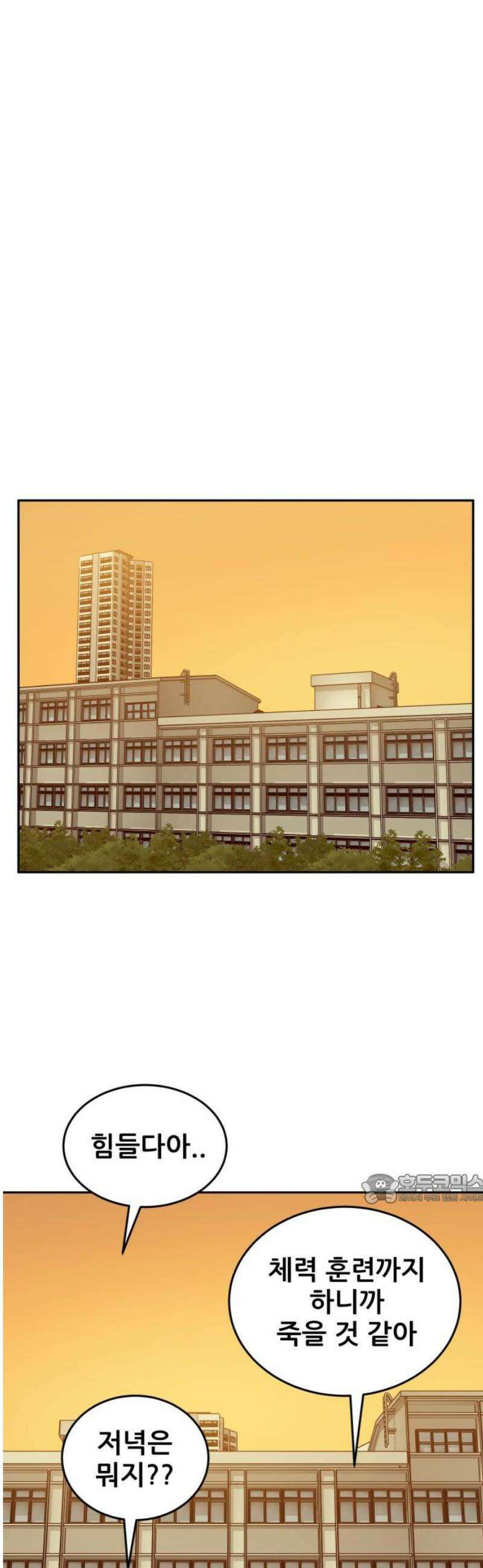 티키타카 44화 47