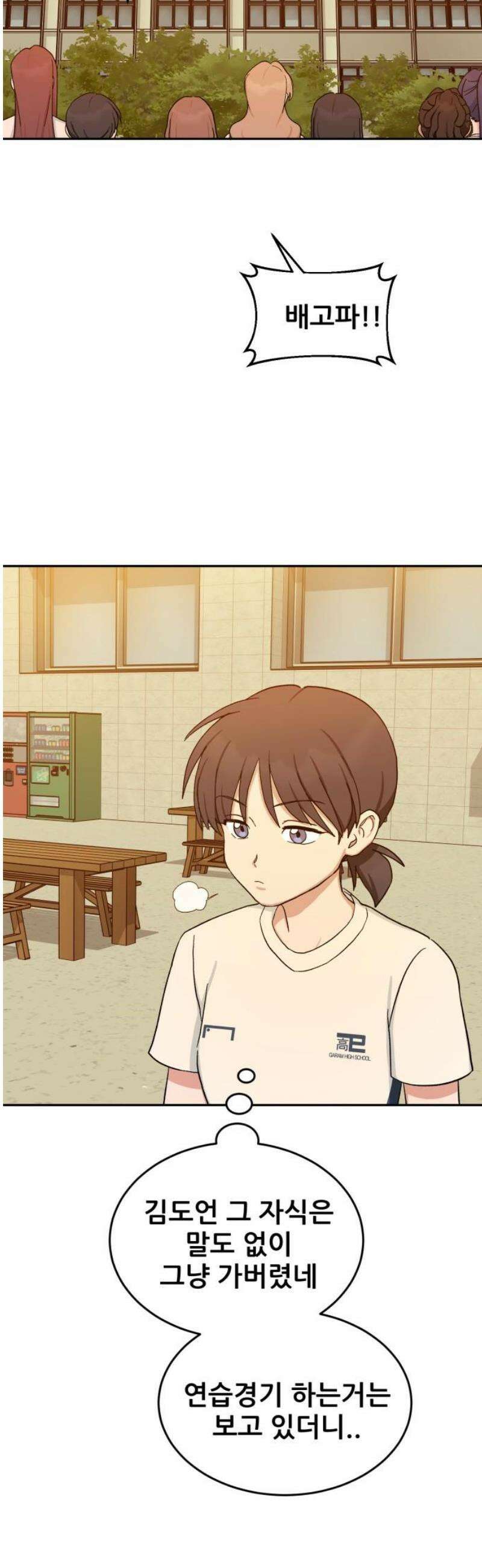 티키타카 44화 48