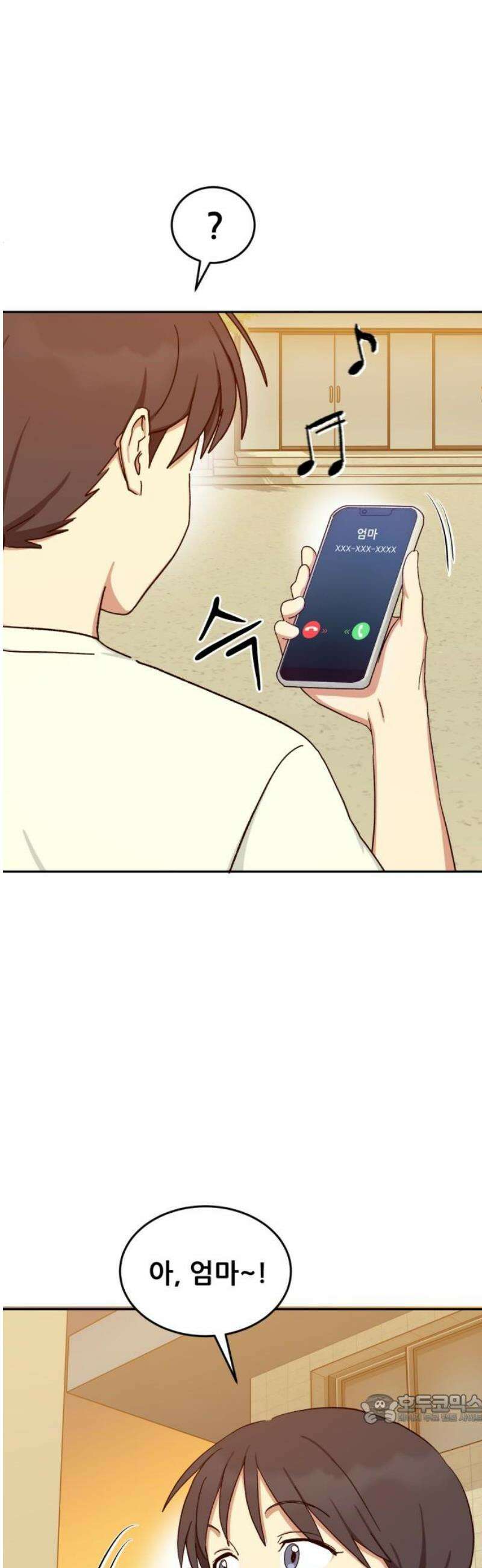 티키타카 44화 49