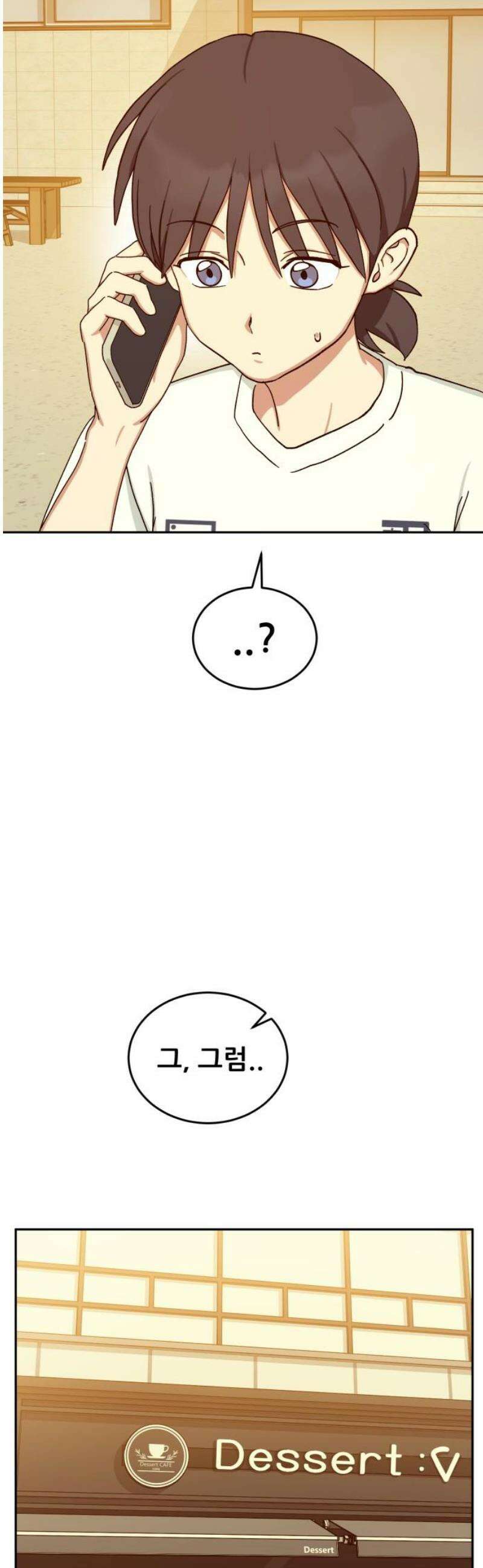 티키타카 44화 53