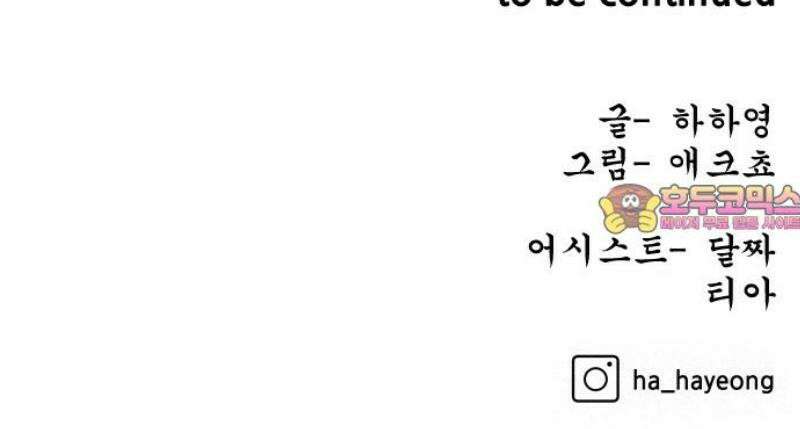 티키타카 44화 56