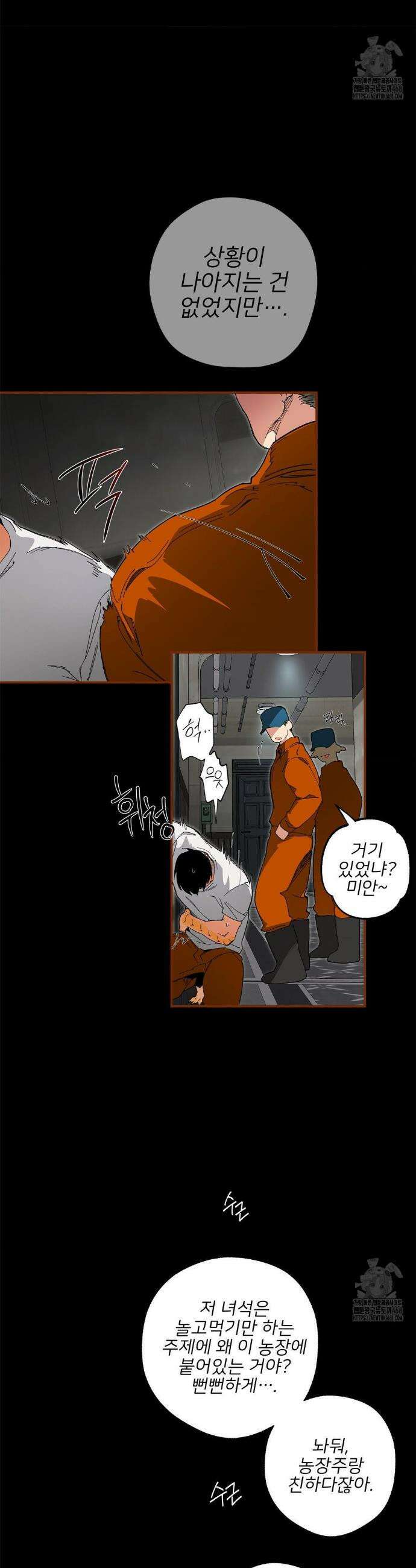 Mr.A.s Farm 14화 4