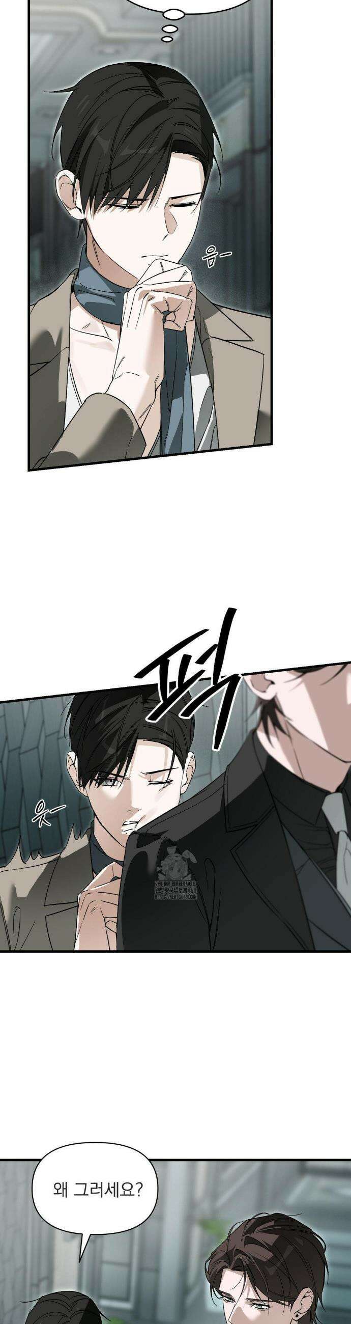 그의 각인 15화 3