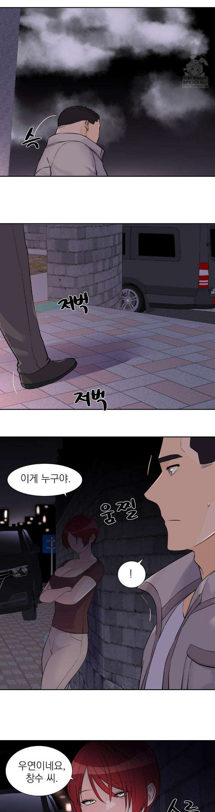 아이돌 매니저 30화 2