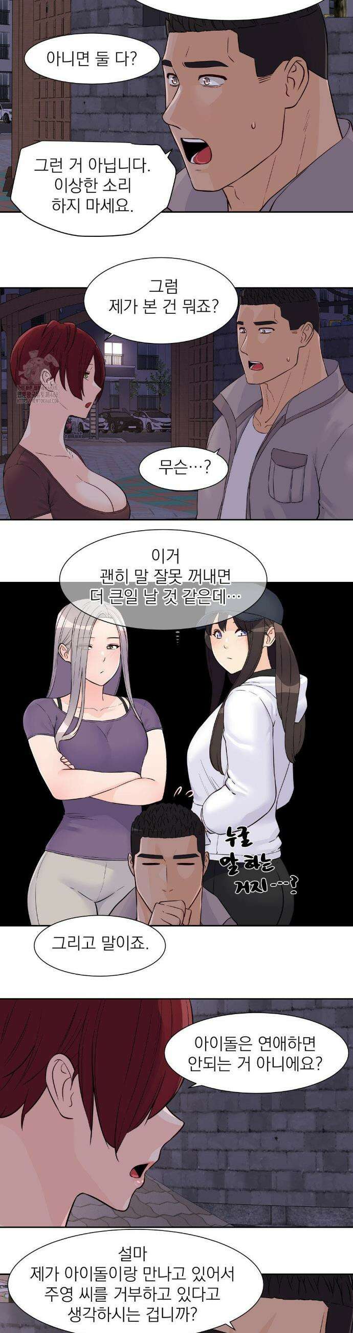아이돌 매니저 30화 6