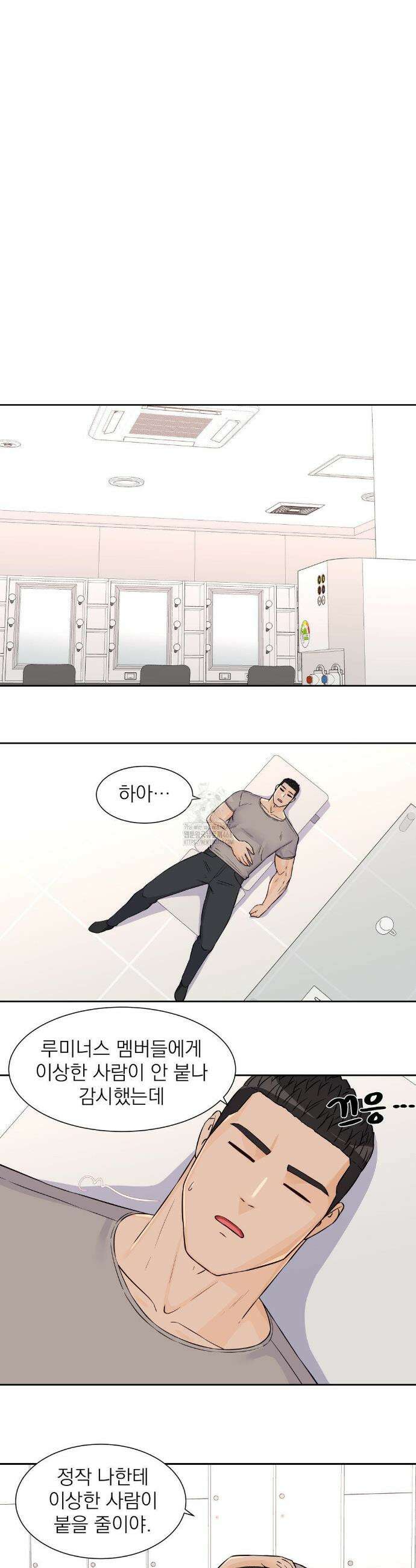 아이돌 매니저 30화 9