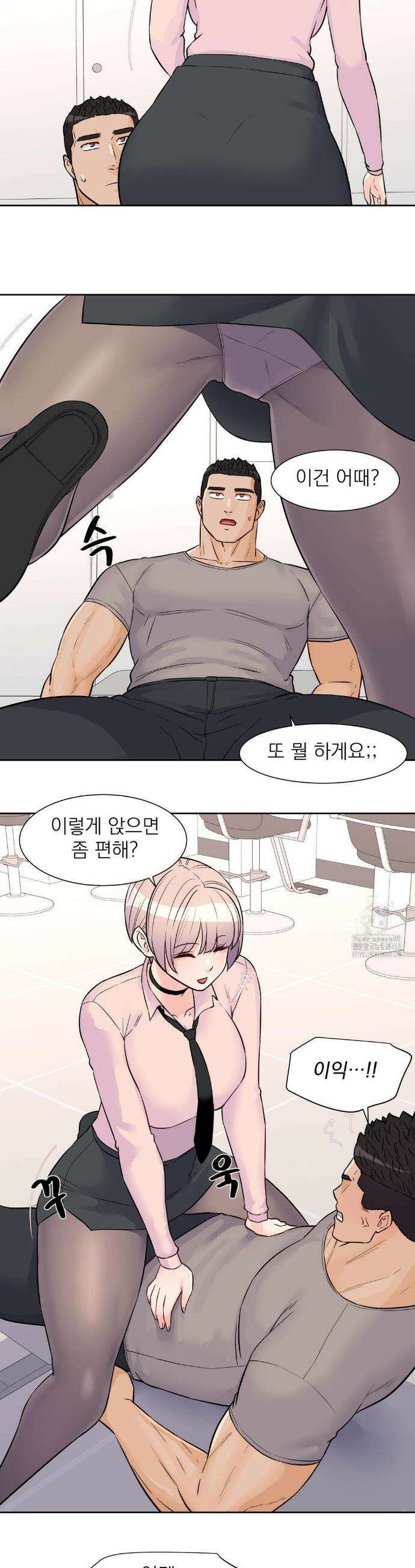 아이돌 매니저 30화 11