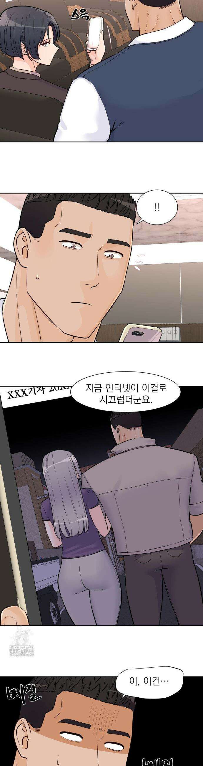 아이돌 매니저 30화 15
