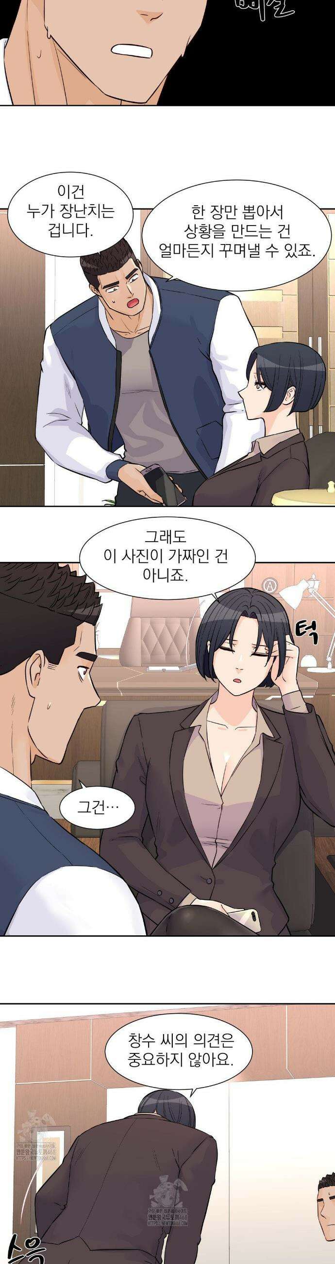 아이돌 매니저 30화 16