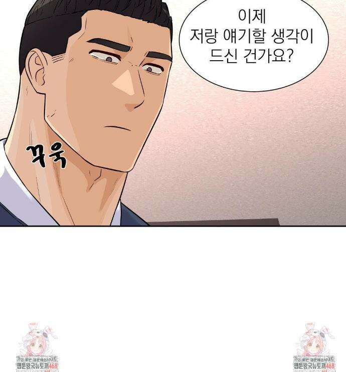 아이돌 매니저 30화 23