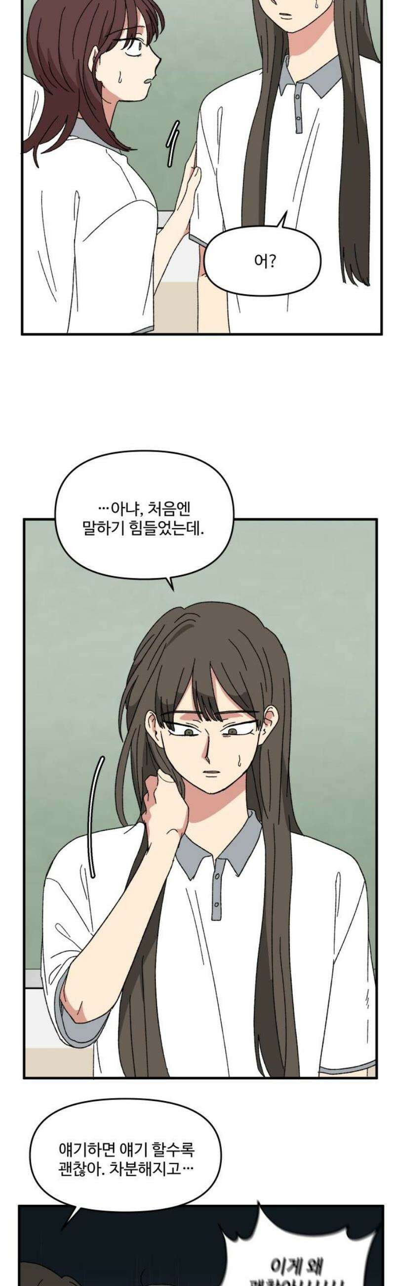 천만청춘 58화 3