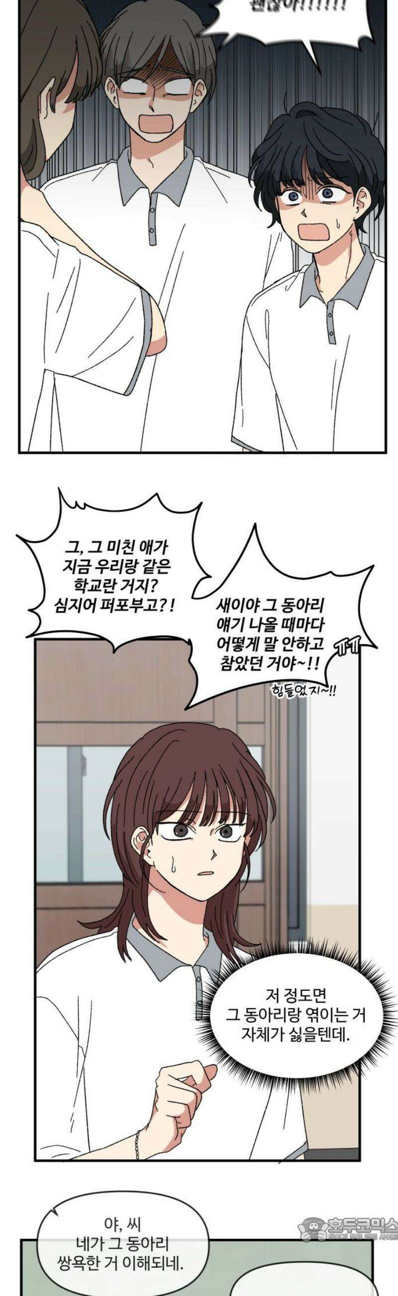 천만청춘 58화 4