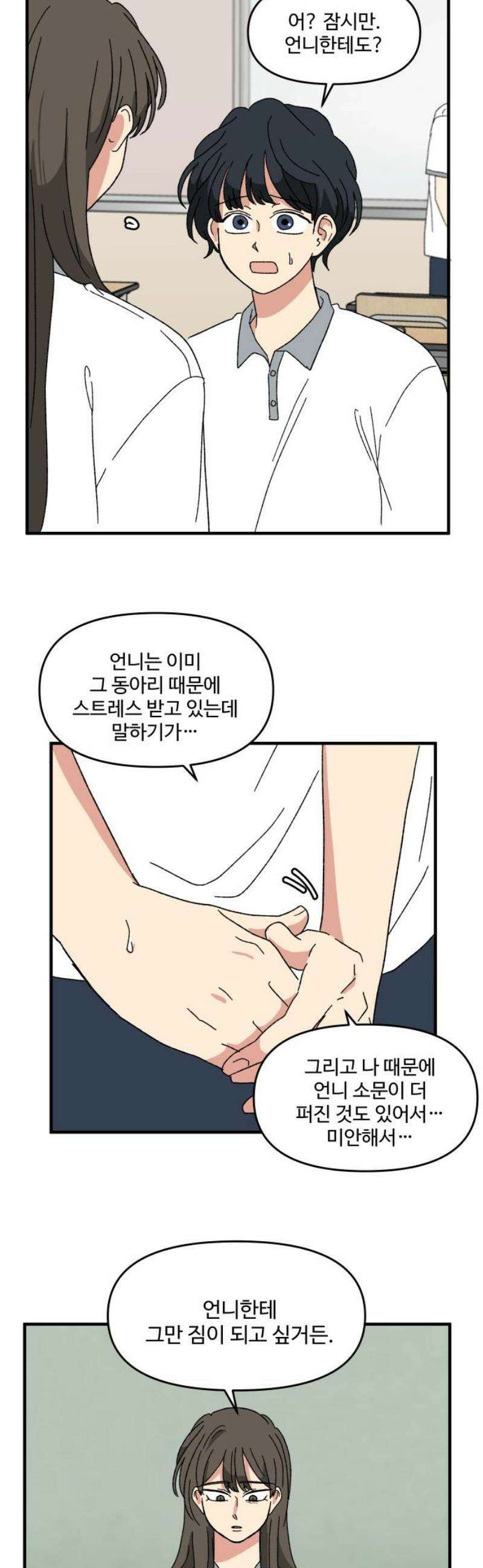 천만청춘 58화 6