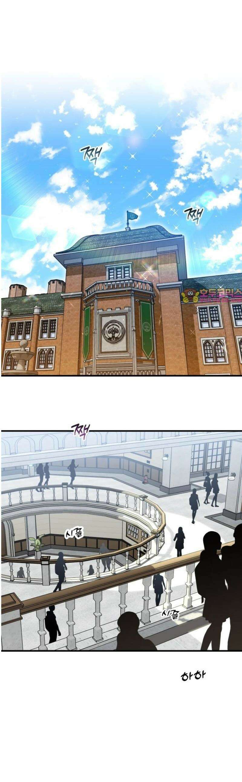썸머문: 더 큐프리즈 4화 : 소문의 주인공, 그게 나? 1
