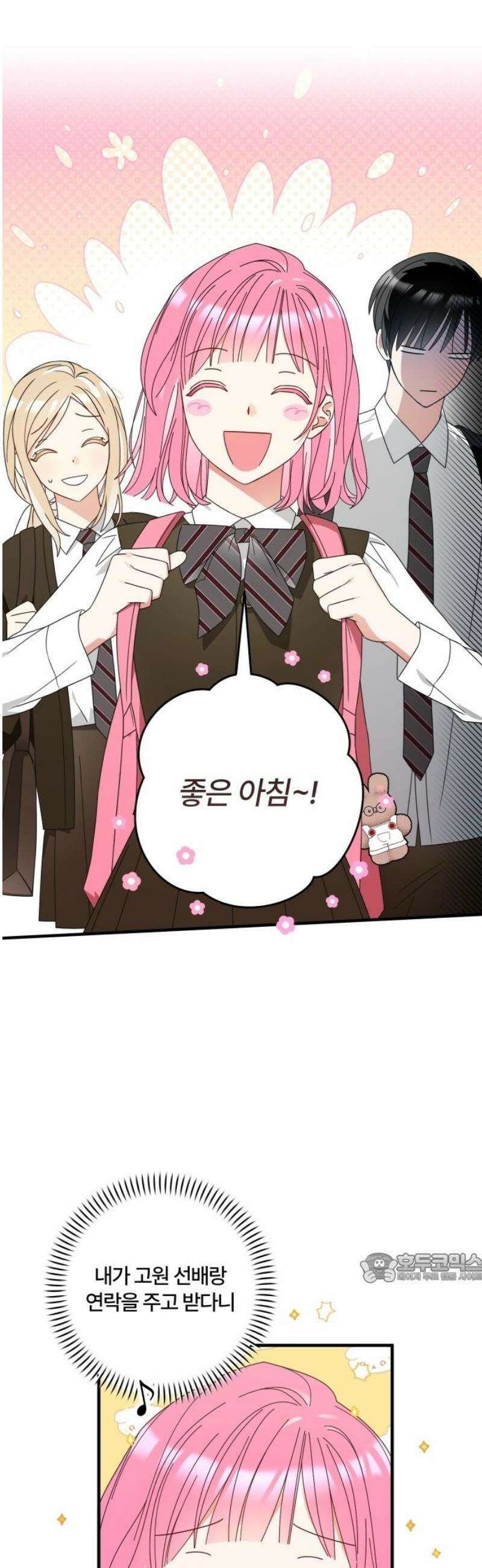 썸머문: 더 큐프리즈 4화 : 소문의 주인공, 그게 나? 2