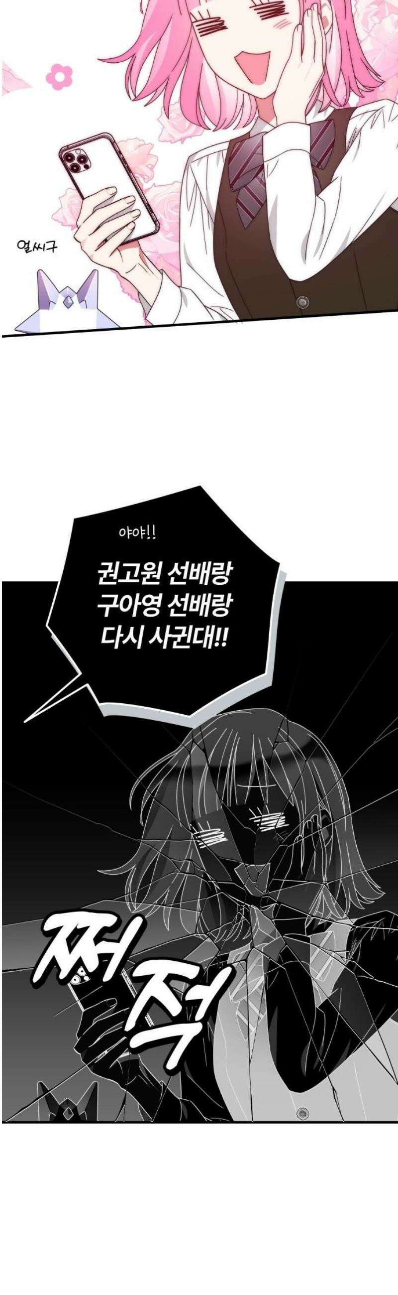 썸머문: 더 큐프리즈 4화 : 소문의 주인공, 그게 나? 5
