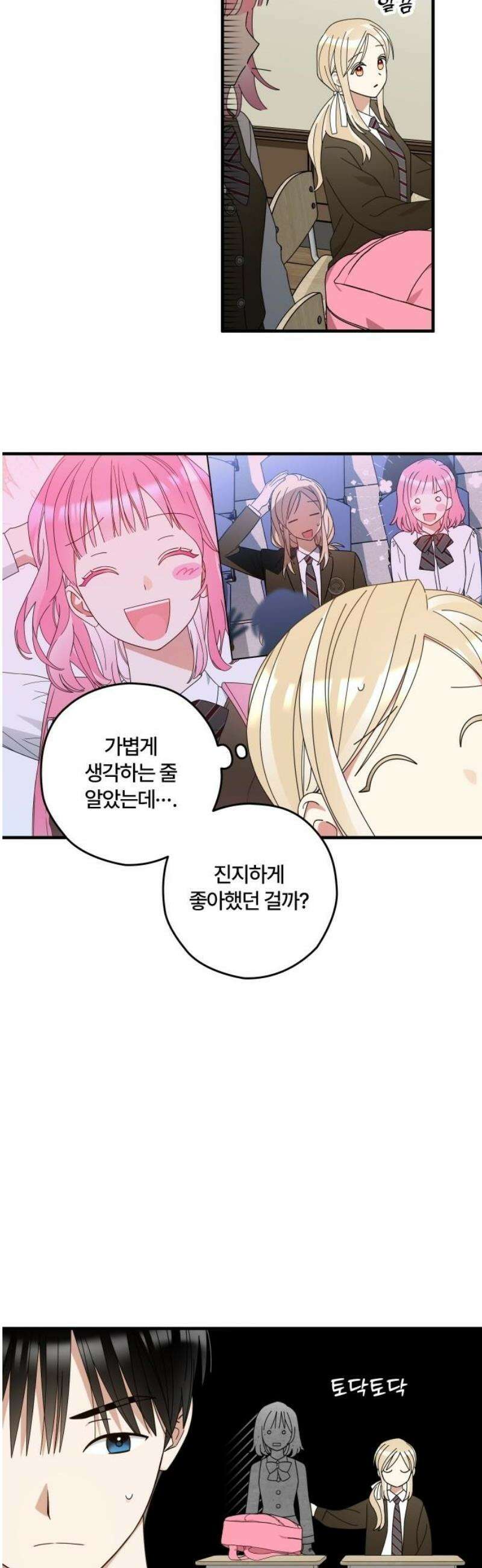 썸머문: 더 큐프리즈 4화 : 소문의 주인공, 그게 나? 8