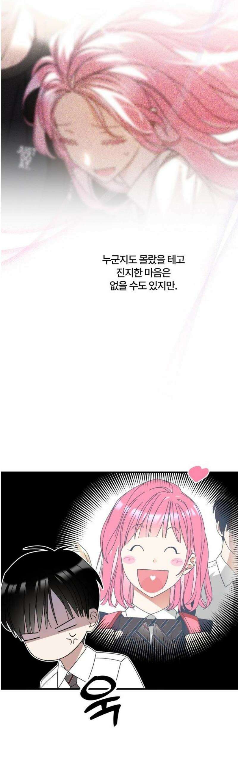 썸머문: 더 큐프리즈 4화 : 소문의 주인공, 그게 나? 10