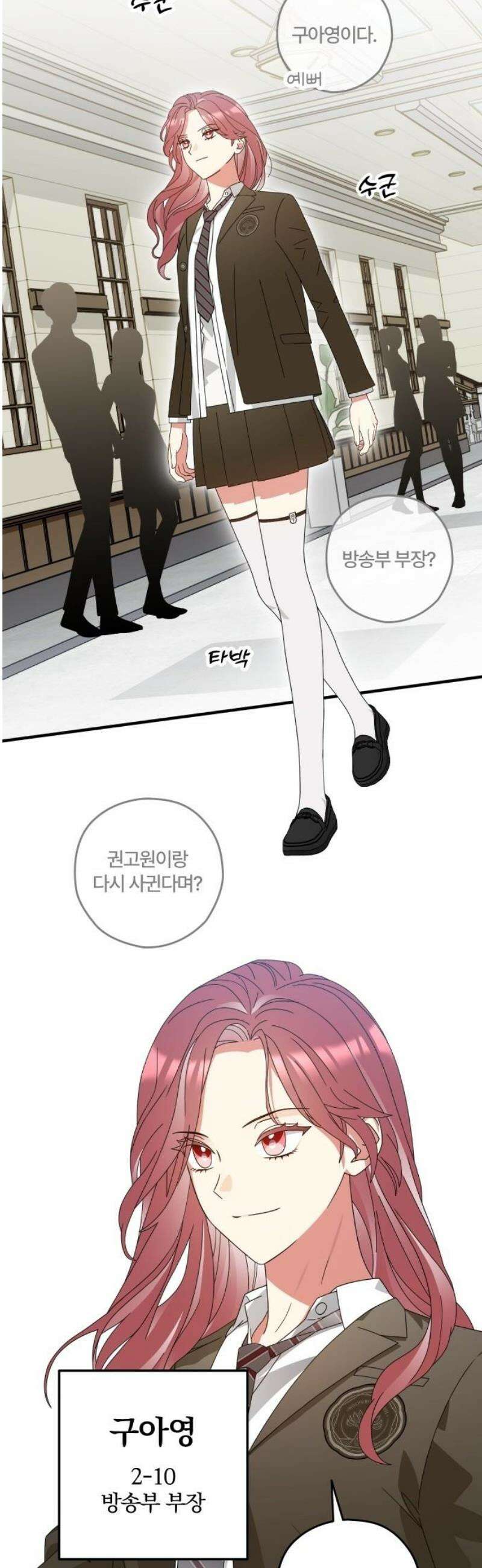 썸머문: 더 큐프리즈 4화 : 소문의 주인공, 그게 나? 14