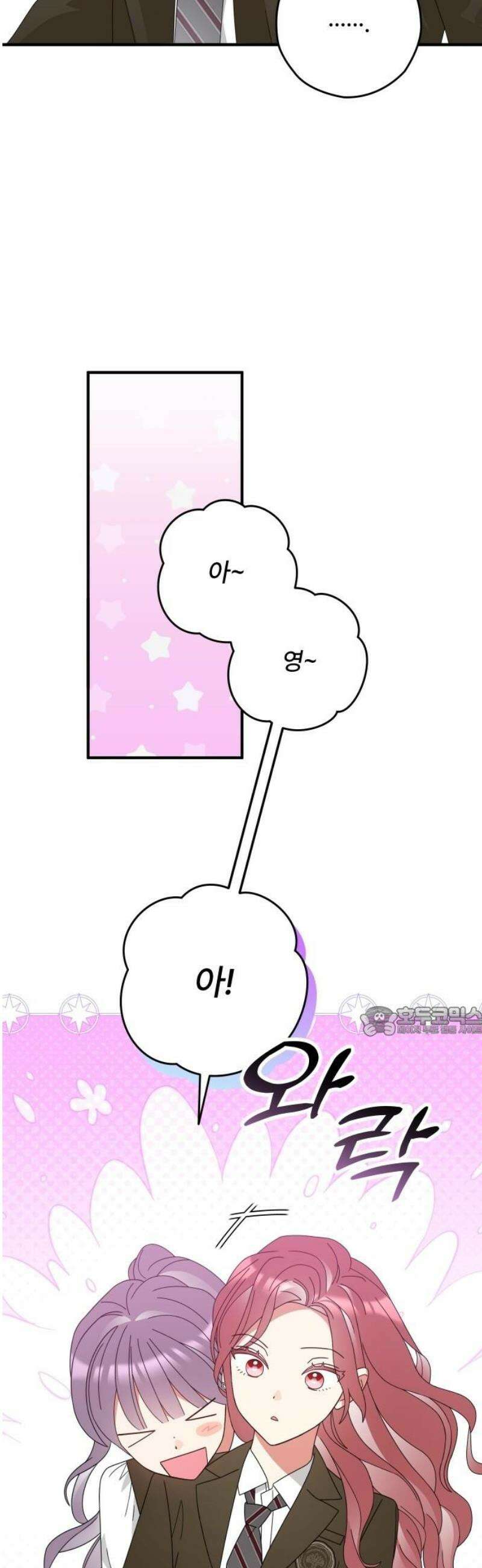 썸머문: 더 큐프리즈 4화 : 소문의 주인공, 그게 나? 15