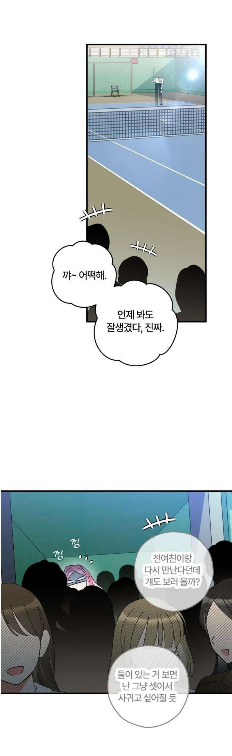 썸머문: 더 큐프리즈 4화 : 소문의 주인공, 그게 나? 27