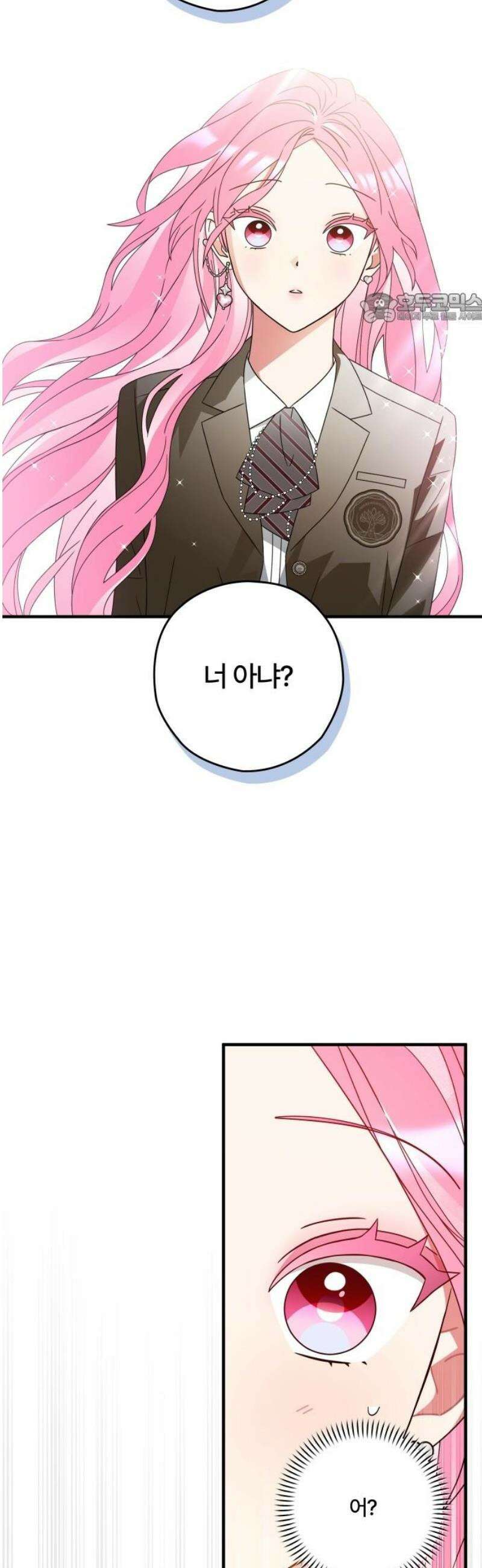 썸머문: 더 큐프리즈 4화 : 소문의 주인공, 그게 나? 39
