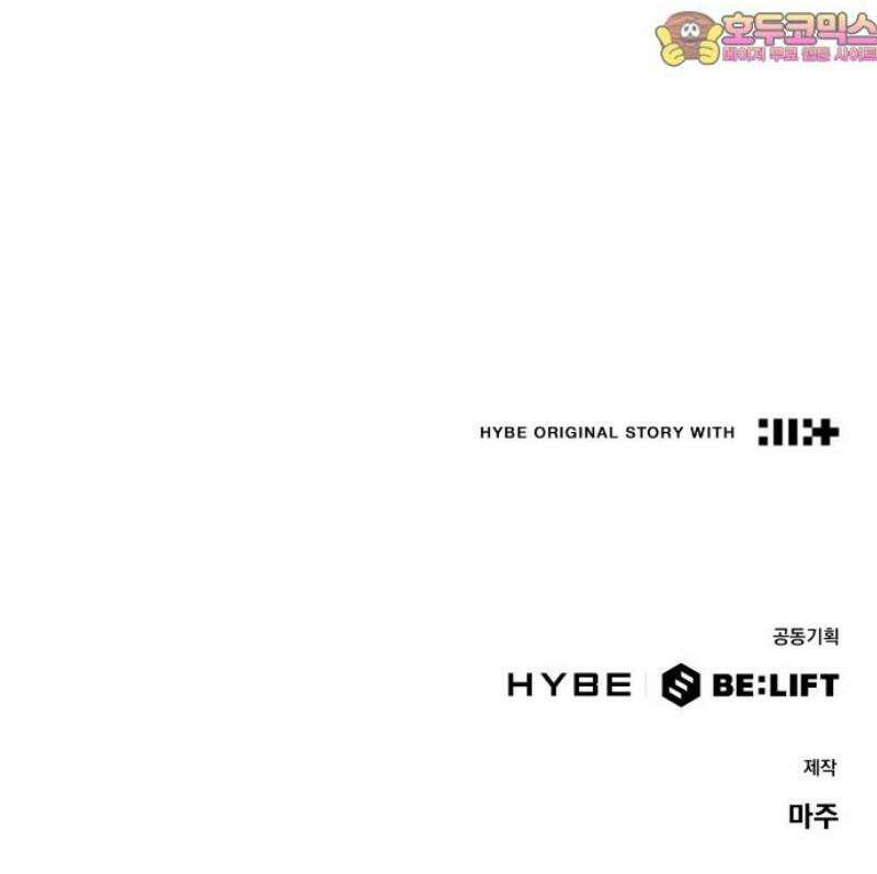 썸머문: 더 큐프리즈 4화 : 소문의 주인공, 그게 나? 47