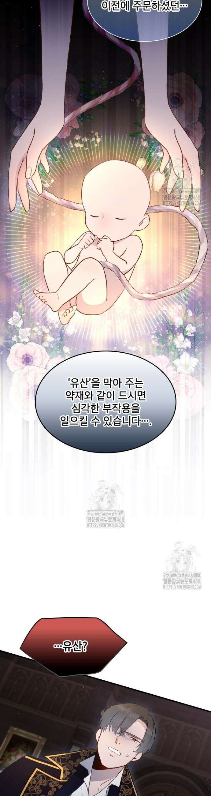 잊혀진 줄리엣 10화 5