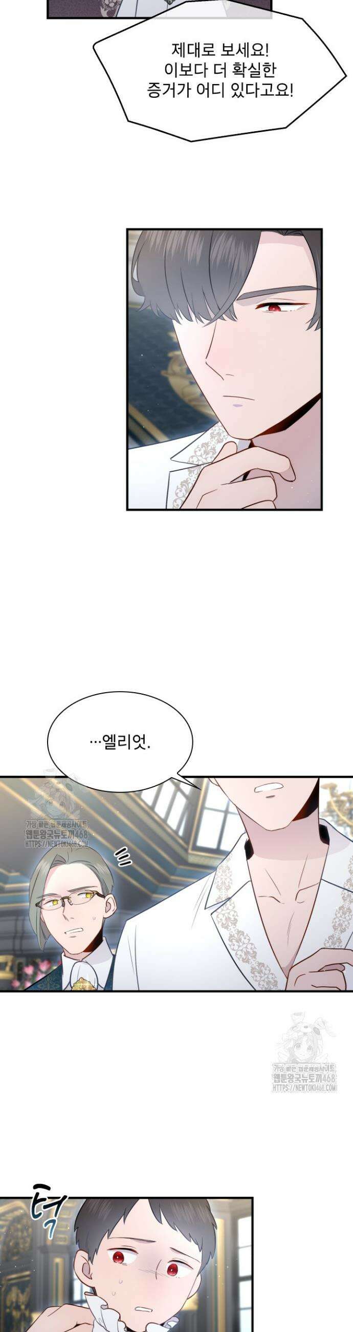 잊혀진 줄리엣 10화 16