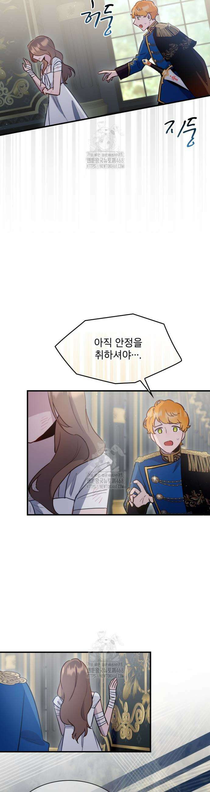 잊혀진 줄리엣 19화 2