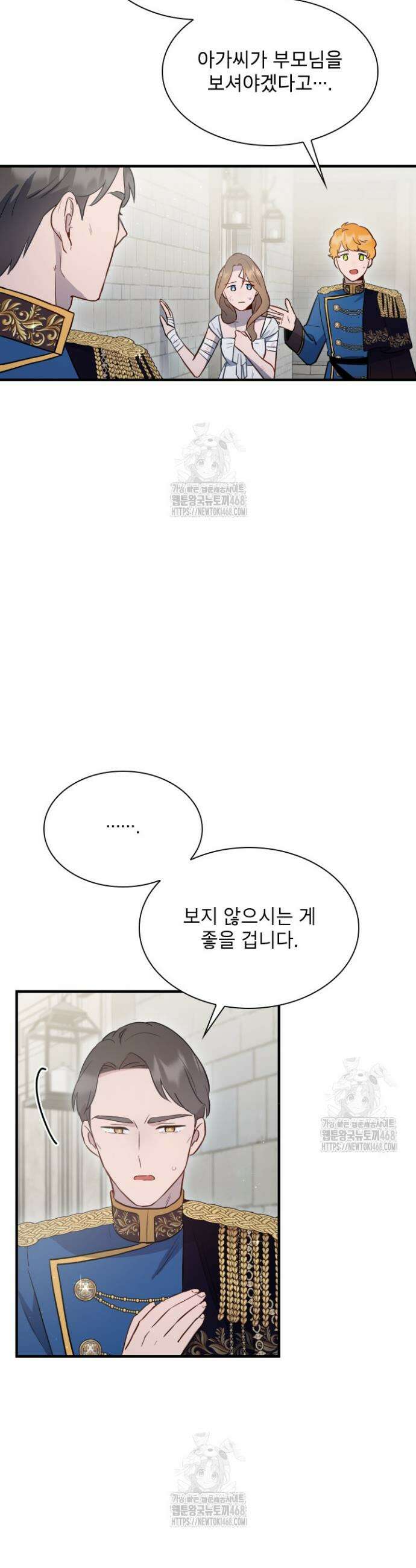 잊혀진 줄리엣 19화 5