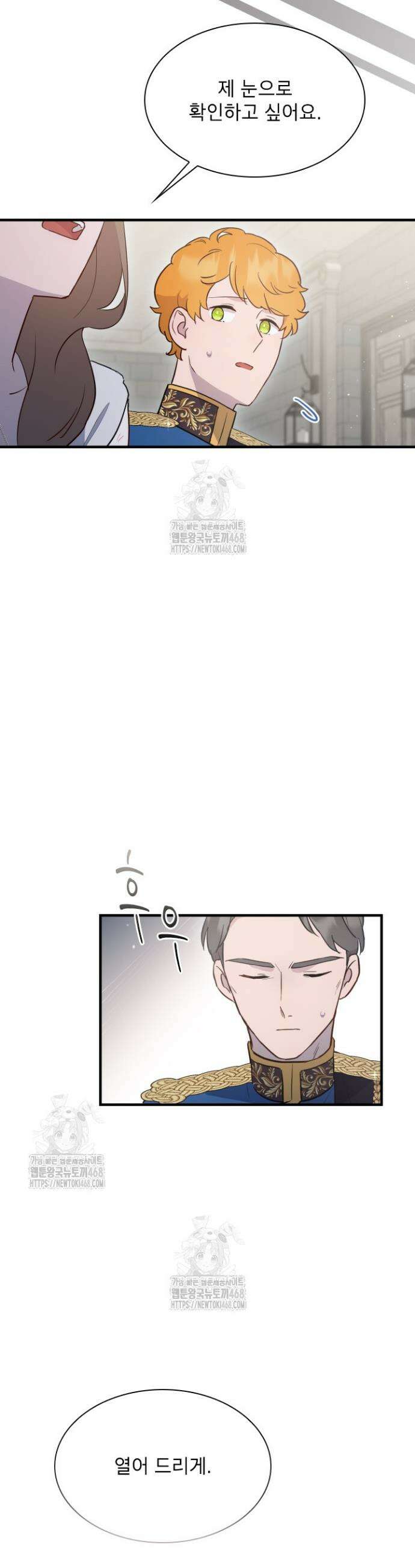 잊혀진 줄리엣 19화 7