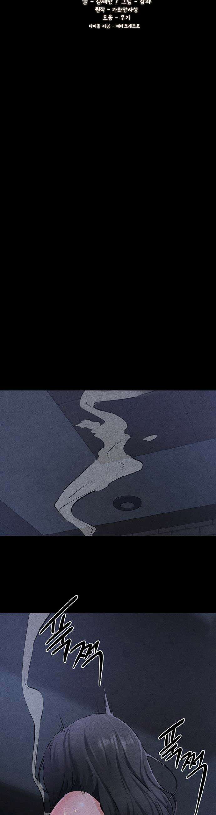 새 가족이 너무 잘해준다 83화 5