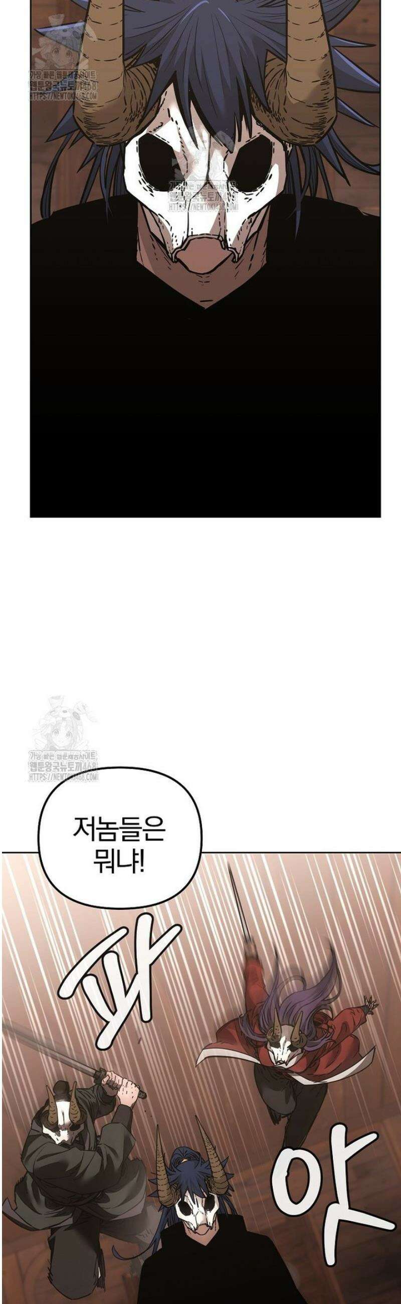 무림세가 전생랭커 177화 4