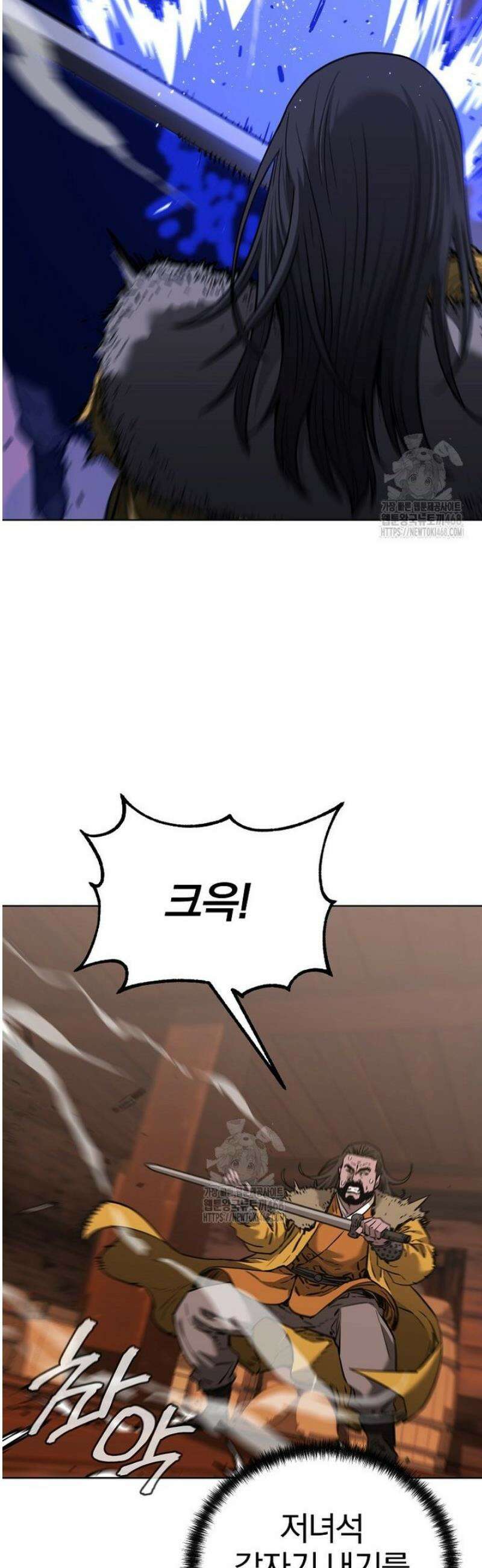무림세가 전생랭커 177화 13