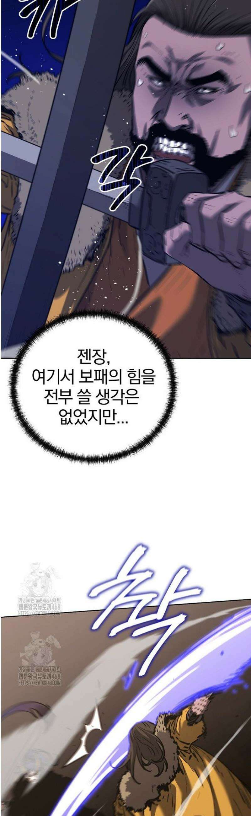 무림세가 전생랭커 177화 16