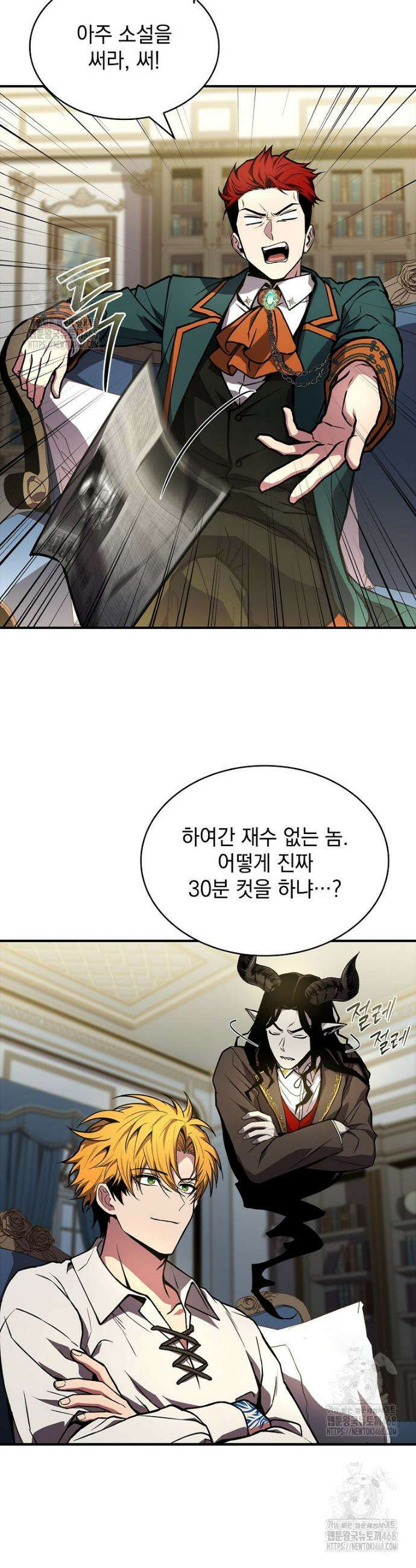 재능 삼킨 마법사 104화 2