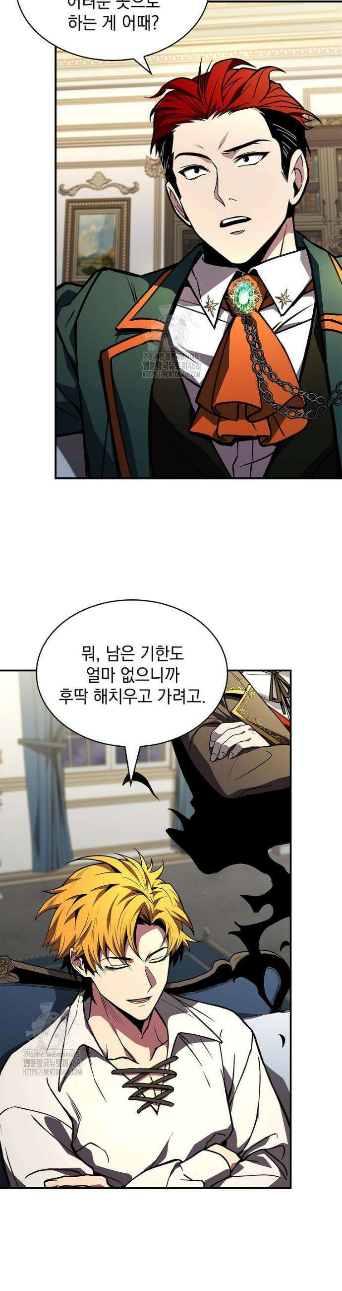 재능 삼킨 마법사 104화 4