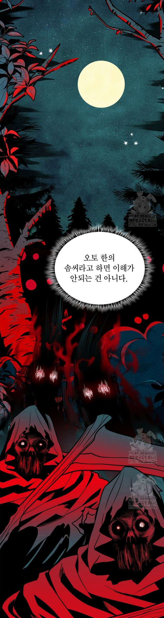 재능 삼킨 마법사 104화 6